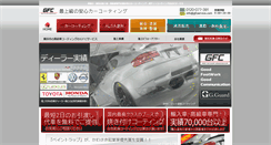 Desktop Screenshot of gfcservice.com